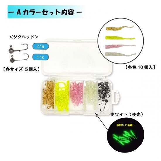 オルルド釣具】アジング＆メバリング ワームセット ノーマルタイプ