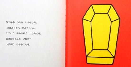 ミッフィーのおばあちゃん ブルーナのおはなし文庫17 - 中古絵本と