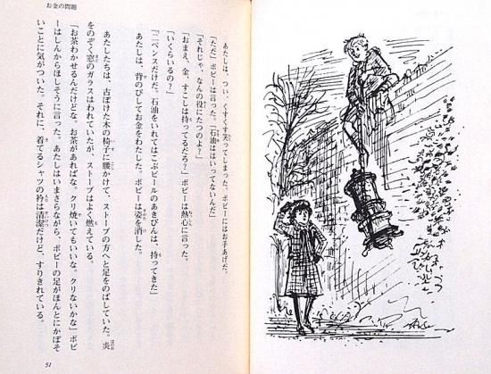 児童書〉クリスマスの猫 - 中古絵本と、絵本やかわいい古本屋