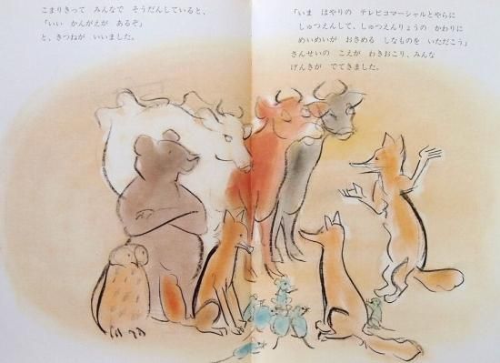 ねこのぜいむしょ 小沢良吉ねこシリーズ - 中古絵本と、絵本やかわいい