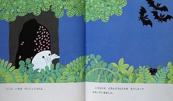 おばけのどろんどろんとぴかぴかおばけ - 中古絵本と、絵本やかわいい