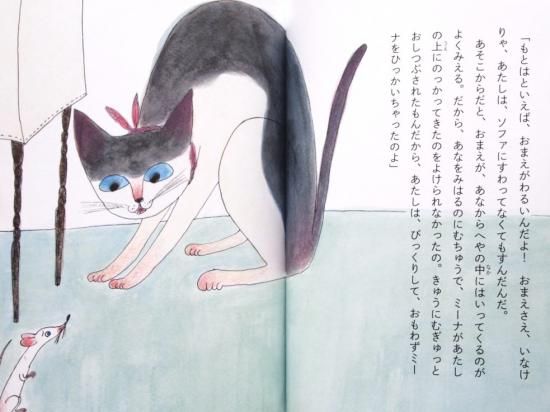 児童書〉けんかのたね - 中古絵本と、絵本やかわいい古本屋