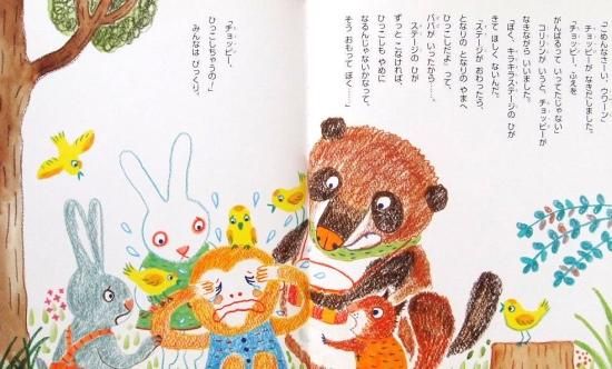 いつまでもともだち - 中古絵本と、絵本やかわいい古本屋 -secondhand