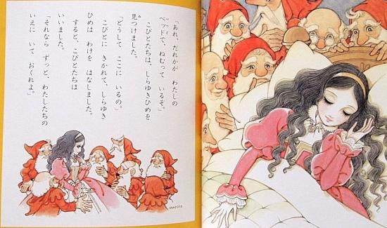 おひめさまえほん 全5巻揃い - 中古絵本と、絵本やかわいい古本屋