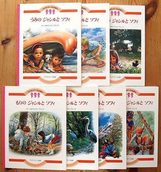 ファランドールえほん 全28巻 - 中古絵本と、絵本やかわいい古本屋