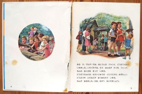 ファランドールえほん 全28巻 - 中古絵本と、絵本やかわいい古本屋