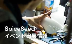 カイオウ 騎乗ver. - フィギュアメーカー スパイスシード