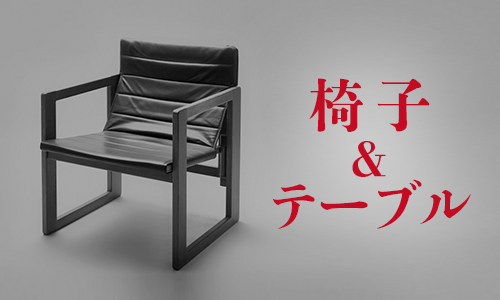 小椅子（長大作/坂倉準三建築研究所）板座・ビーチウッド