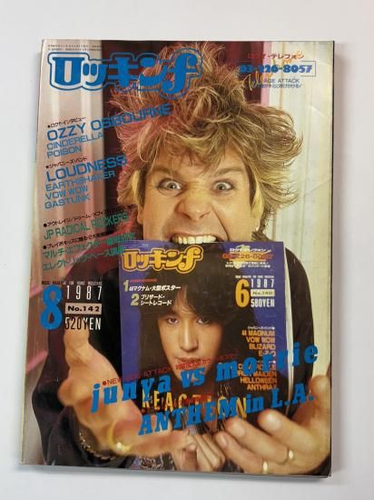 ロッキンf Rockin'f 142 オジー・オズボーン / バンドスコア DEAD END