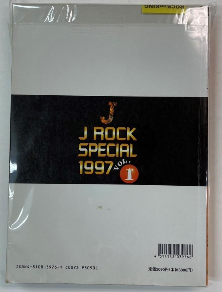 B'z FRIENDS II バンドスコア 「J ROCK SPECIAL 1997 VOL.1」 B'zの