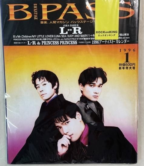 BPASS L-R ポスター付き / Mr.Children スピッツ イエローモンキー