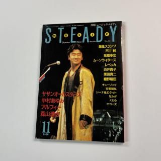 ミュージック・ステディ - ロックオンキング