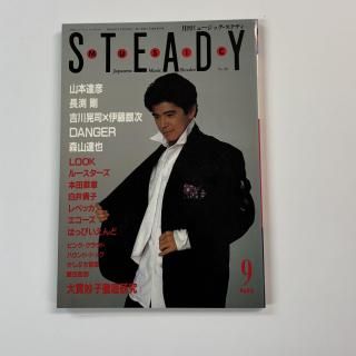 ミュージック・ステディ - ロックオンキング