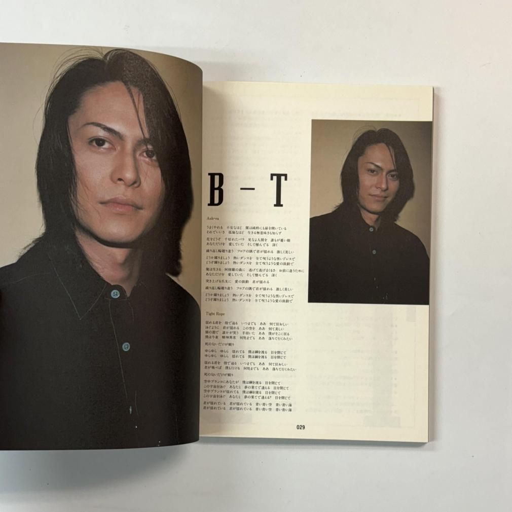 音楽と人 32 1996年7月 BUCK-TICK 26頁 / 櫻井敦司 今井寿 小山田圭吾