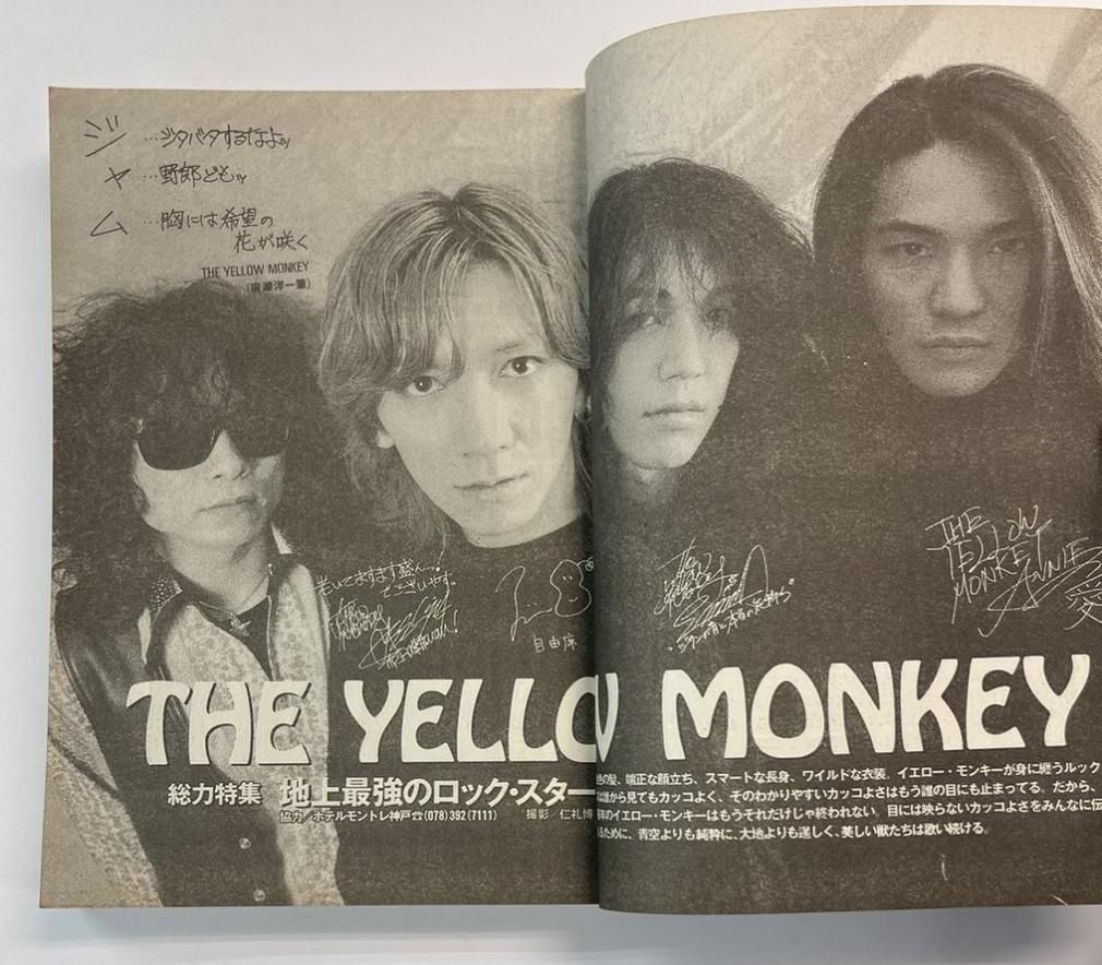 カドカワ Vol.14-4 1996年4月 イエローモンキー THE YELLOW MONKEY52頁