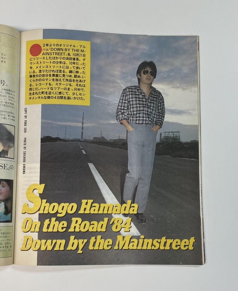 ギターブック 1984年12月 中島みゆき/ 浜田省吾 大沢誉志幸 アルフィー