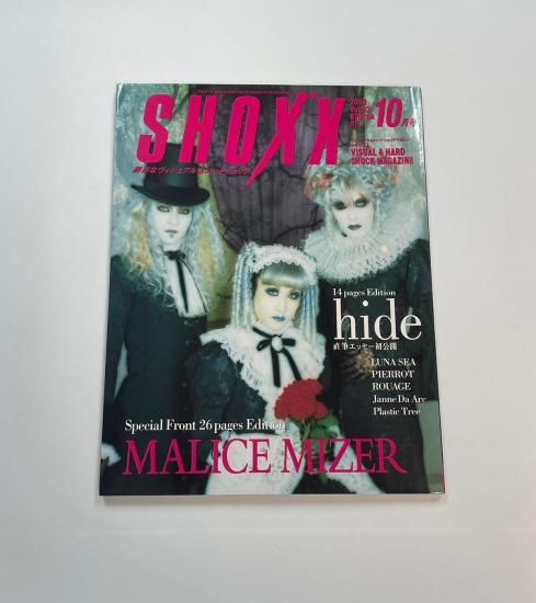 Shoxx 92 2000年10月 MALICE MIZER マリスミゼル 巻頭26頁・ポスター付