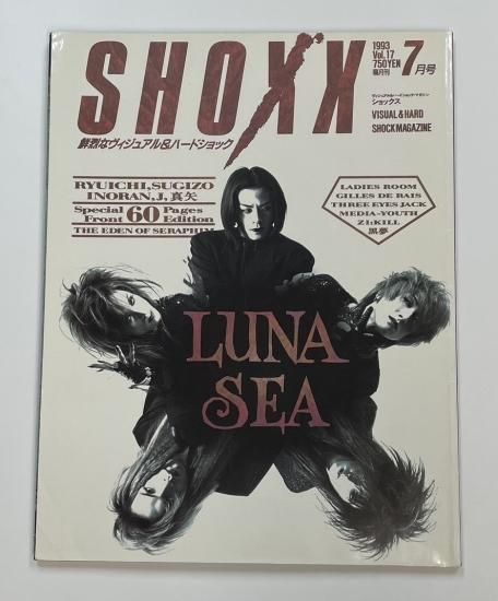 Shoxx 17 1993年7月 LUNA SEA（巻頭60頁＆ポスター付）/ 黒夢 ZI:KILL