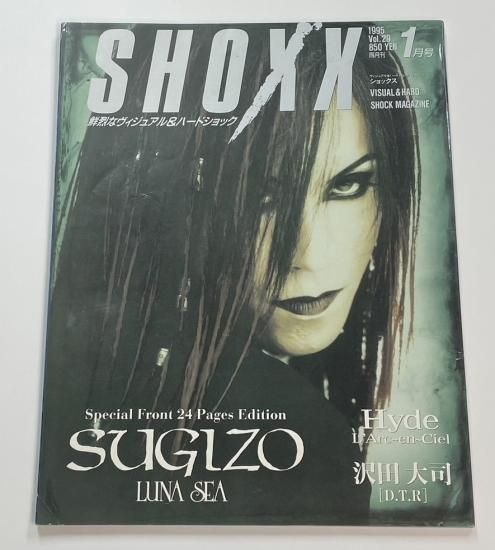 Shoxx 29 1995年1月 SUGIZO (カラー24頁) / hyde（ラルクアンシエル 9