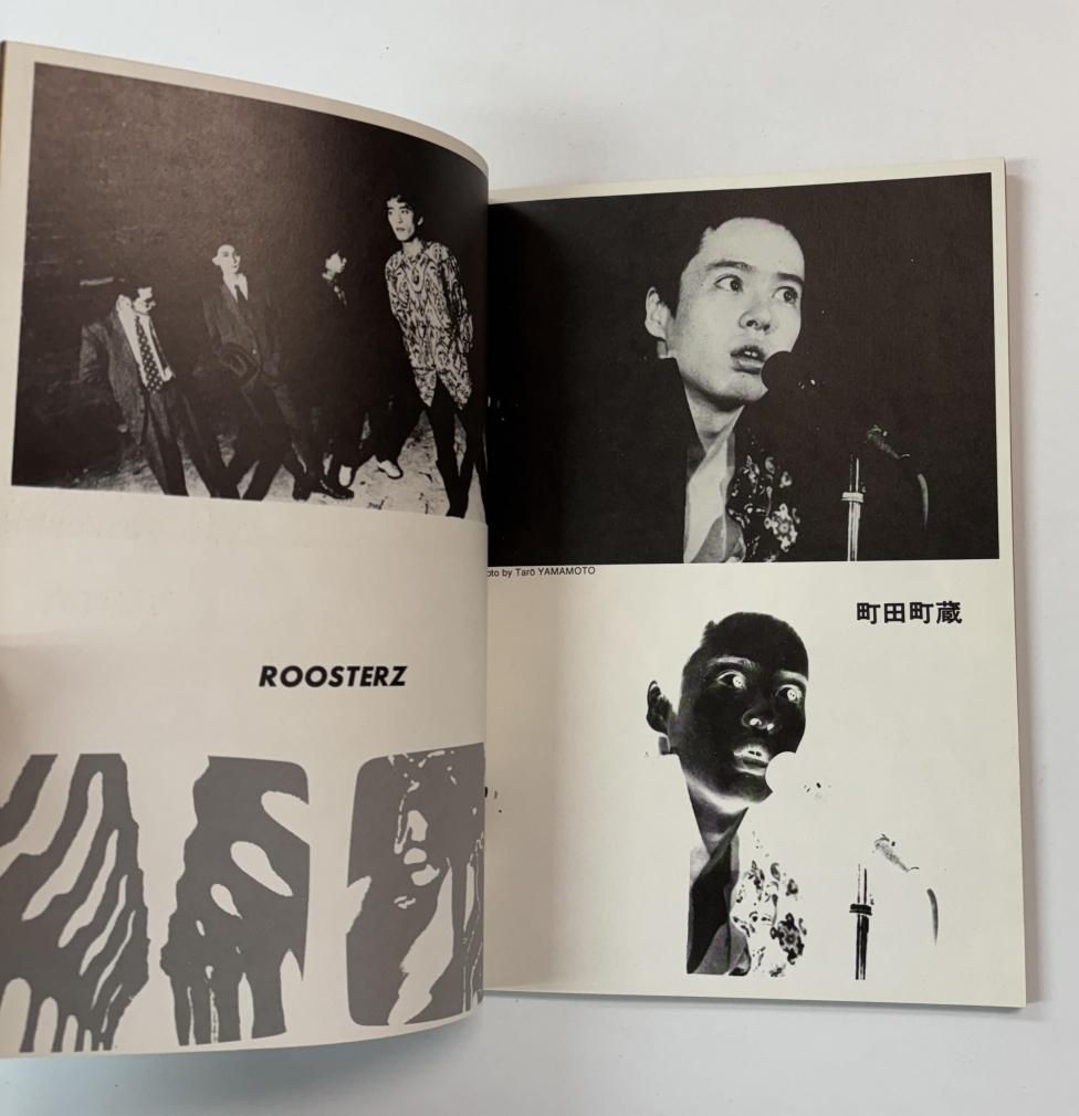 DOLL ドール 33 1986年6月 THE DAMNED / 町田町蔵 ROOSTERS NICO