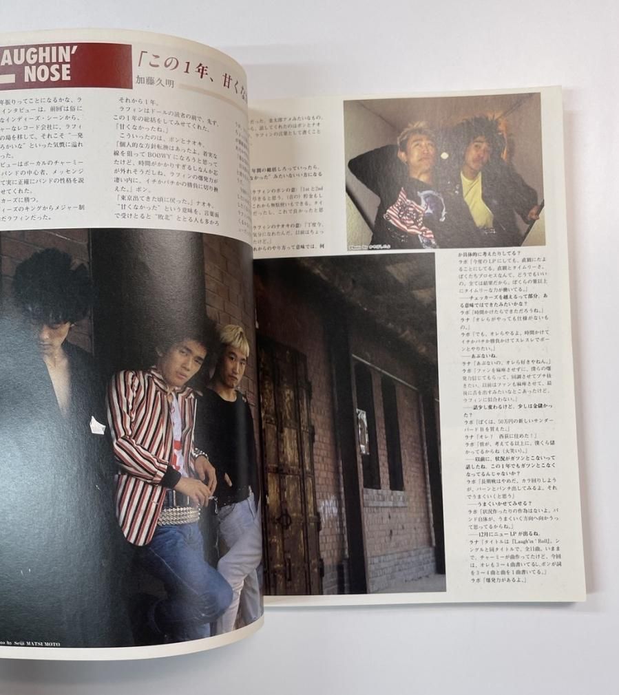 DOLL ドール 36 1986年12月 RICHARD HELL / X JAPAN エックス
