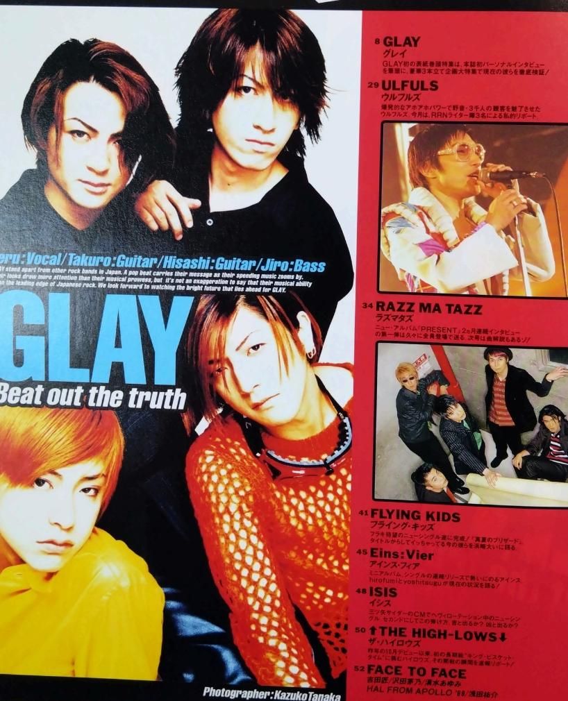 News Maker 93 1996年6月 GLAY / ウルフルズ 黒夢 L'Arc-en-Ciel 永瀬
