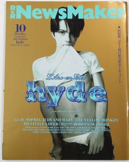News Maker 109 1997年10月 hyde 特集23頁（シール付