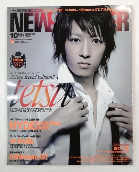 1997年〜2006年のラルク、hyde表紙又は掲載の音楽雑誌28冊 1997年