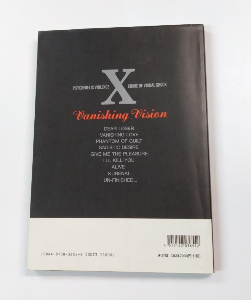 X JAPAN バンドスコア エックス VANISHING VISION 写真が満載 ドレミ