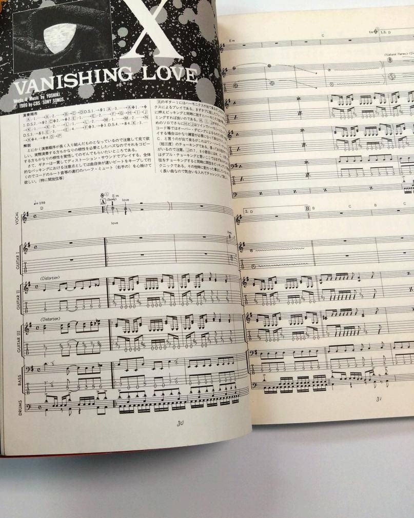 X JAPAN バンドスコア エックス VANISHING VISION 写真が満載 ドレミ