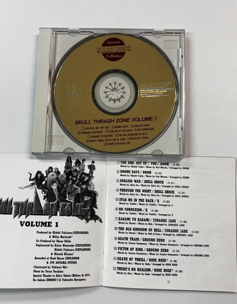 X JAPAN CD SKULL THRASH ZONE エックス参加 オムニバスアルバム