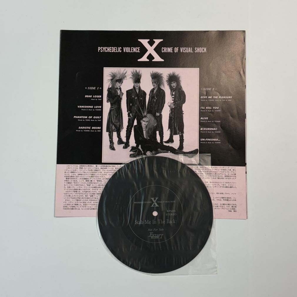 X JAPAN エックス ピクチャー盤レコード VANISHING VISION 5000枚限定