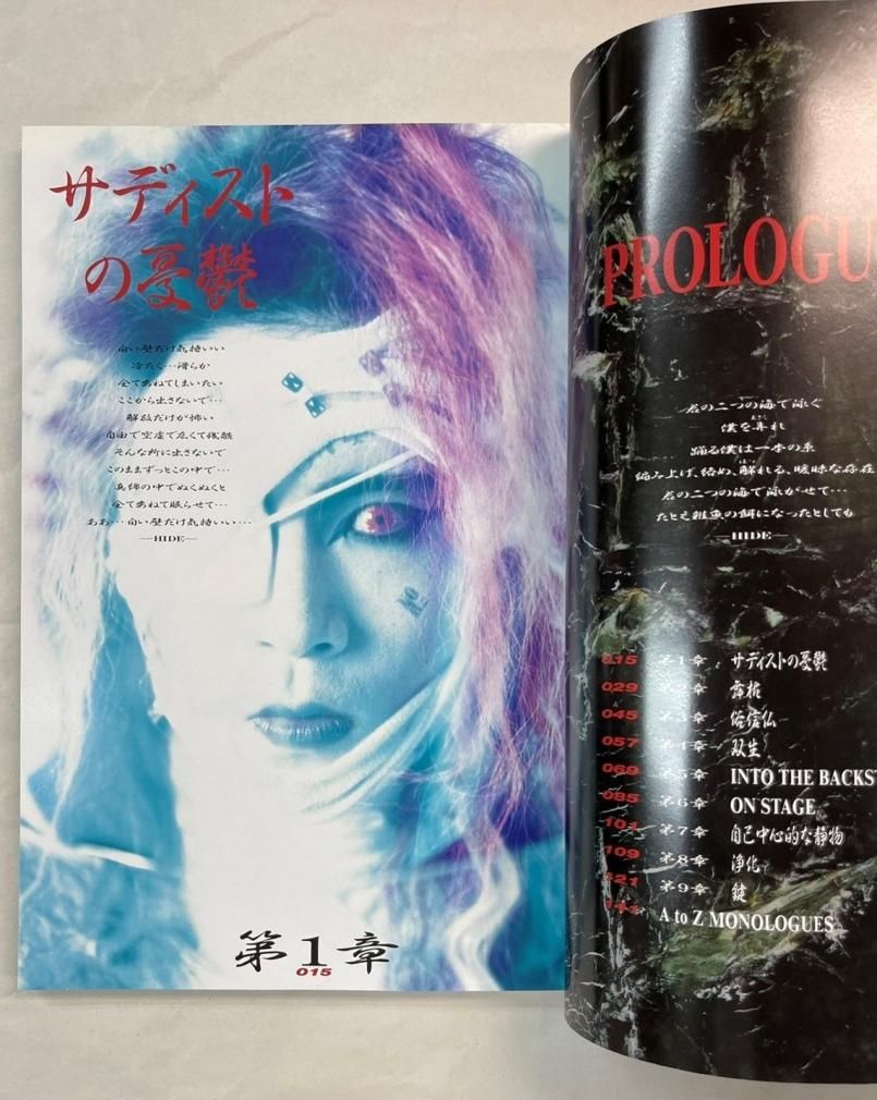 hide 写真集 無言激 1998年新装版 帯付き - ロックオンキング