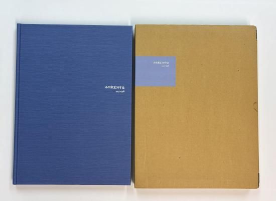 小田和正 50年史 1947-1998 ケース付 ファンクラブ限定書籍 - ロック