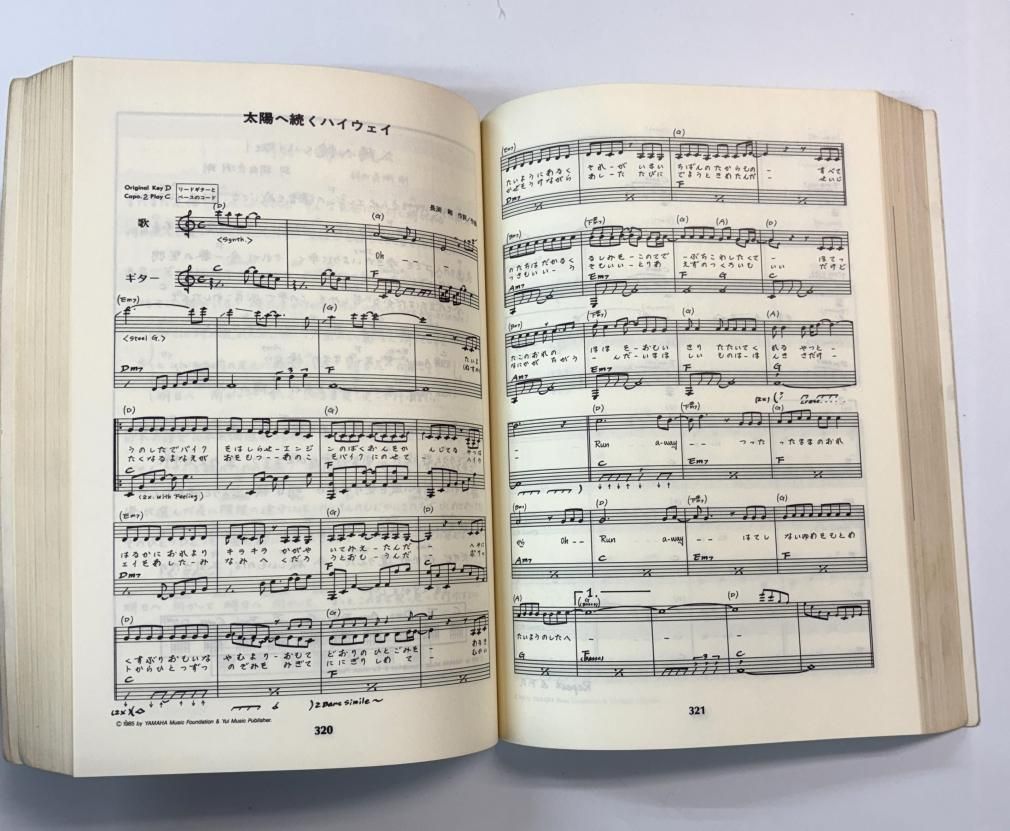 長渕剛ギター弾き語り全曲集 オール・アバウト アルバム「Jeep」まで