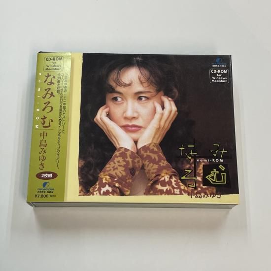 中島みゆき なみろむ CD-ROM2枚組 帯付 全 317曲を収録 - ロックオンキング