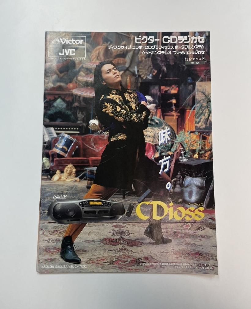 BUCK-TICK カタログ 「CDioss」 4冊セット ビクターのカタログ、1991/9
