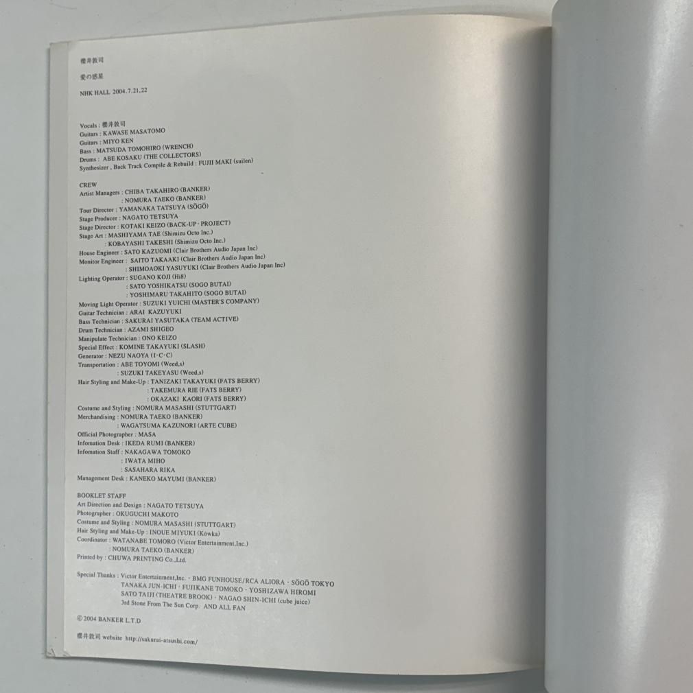 櫻井敦司 愛の惑星 NHKホール 2004.7.21.22 パンフレット（写真集