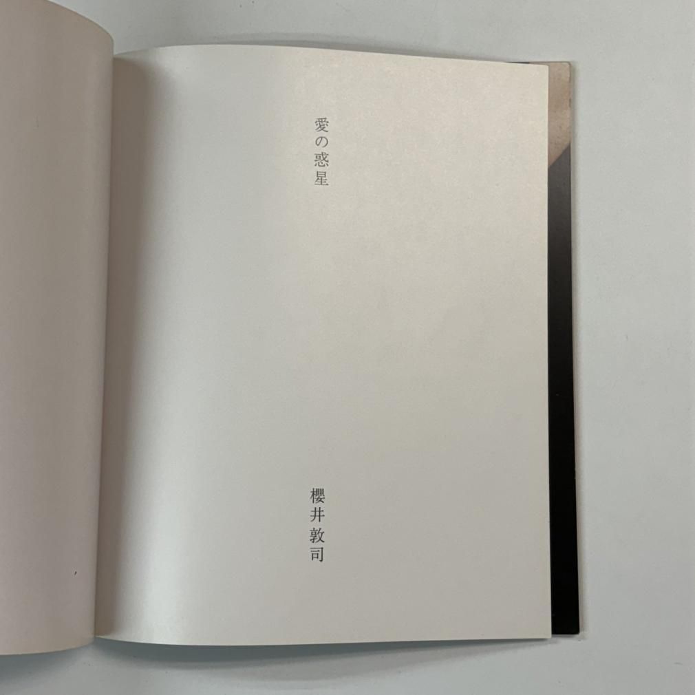 櫻井敦司 愛の惑星 NHKホール 2004.7.21.22 パンフレット（写真集