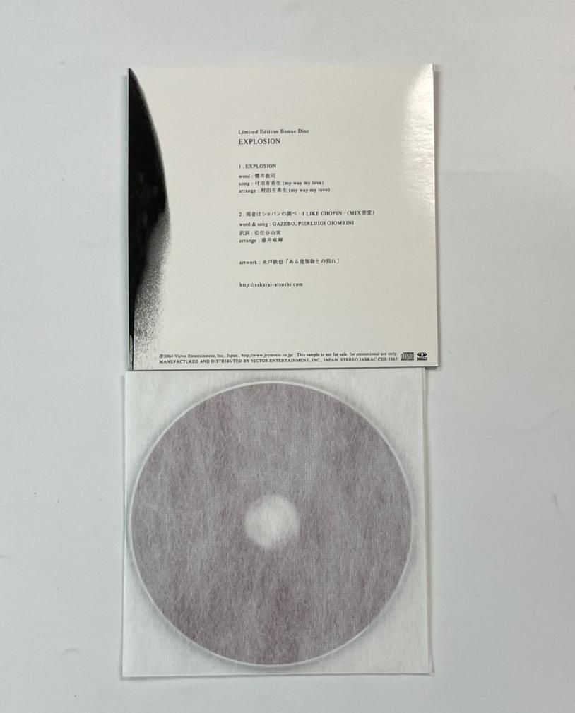 櫻井敦司 限定CD EXPLOSION 紙ジャケット 非売品CD 1000枚限定 2曲入り