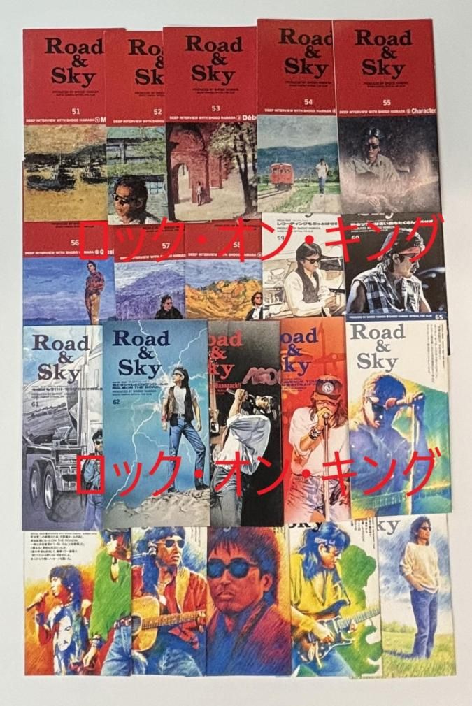 浜田省吾 ファンクラブ会報 ROAD & SKY 51号から100号、冊子2部、計52