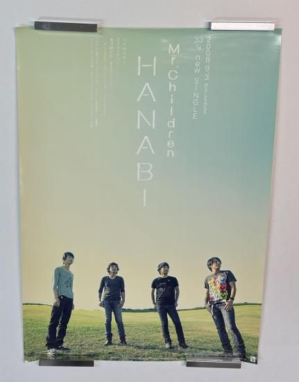 Mr.Children ミスチル HANABI 告知ポスター B2サイズ