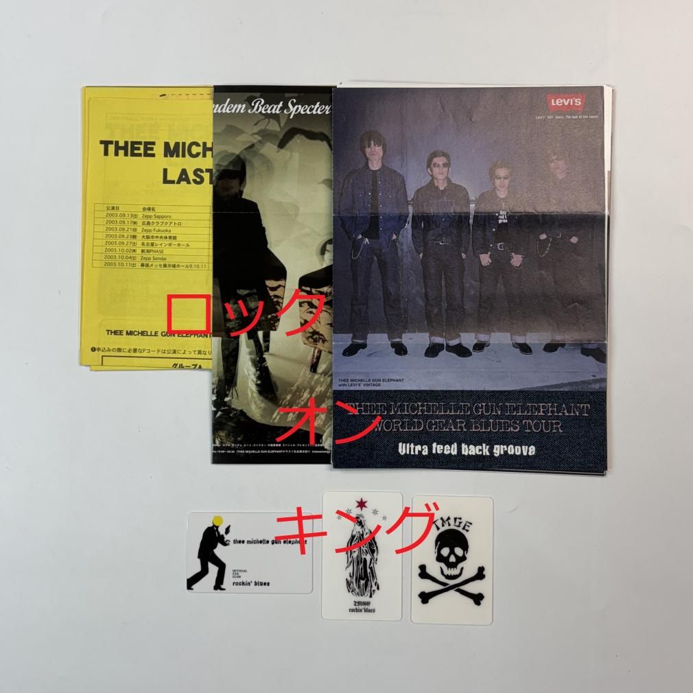 ミッシェルガンエレファント ファンクラブ会報 ロッキン・ブルース