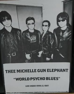 ミッシェルガンエレファント 「WORLD PSYCHO BLUES」 ビデオ告知