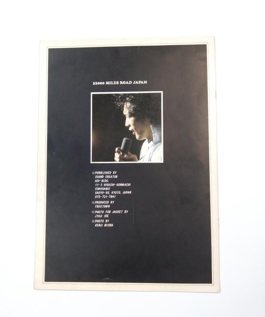 矢沢永吉 1976年ツアー・パンフレット 33000 MILES ROAD JAPAN 初代