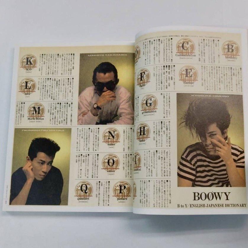 BOOWY 写真集 BOOWY COMPLETE FILE 2年間の記録を活動完全網羅