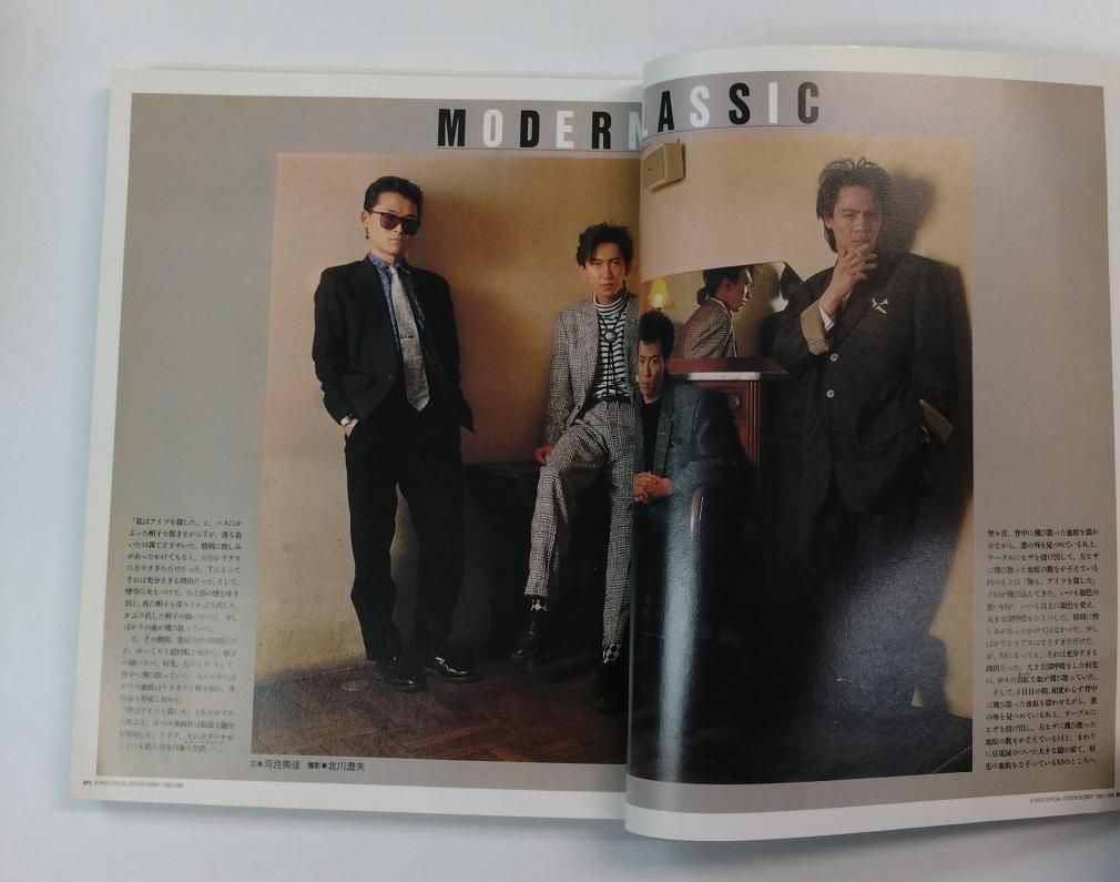 BOOWY 写真集 B-PASS SPECIAL EDITION BOOWY 1986-1988 インタビュー