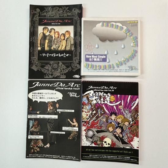 ジャンヌダルク Janne Da Arc ファンクラブ会報 マドモアゼルなあなた