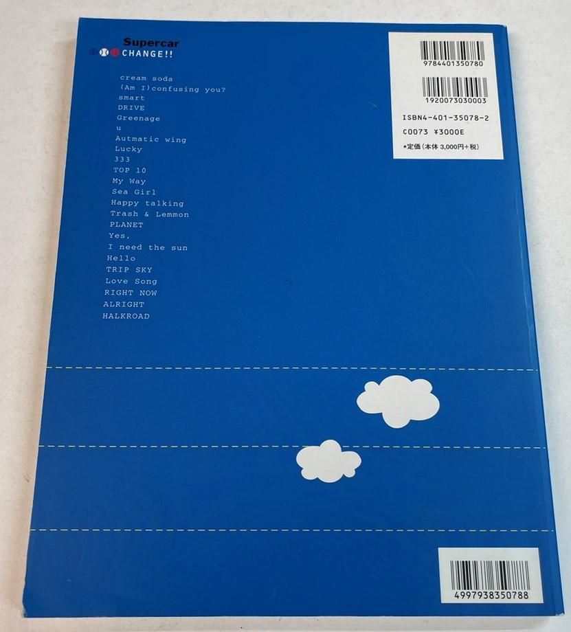 スーパーカー バンドスコア スリーアウトチェンジ シンコー