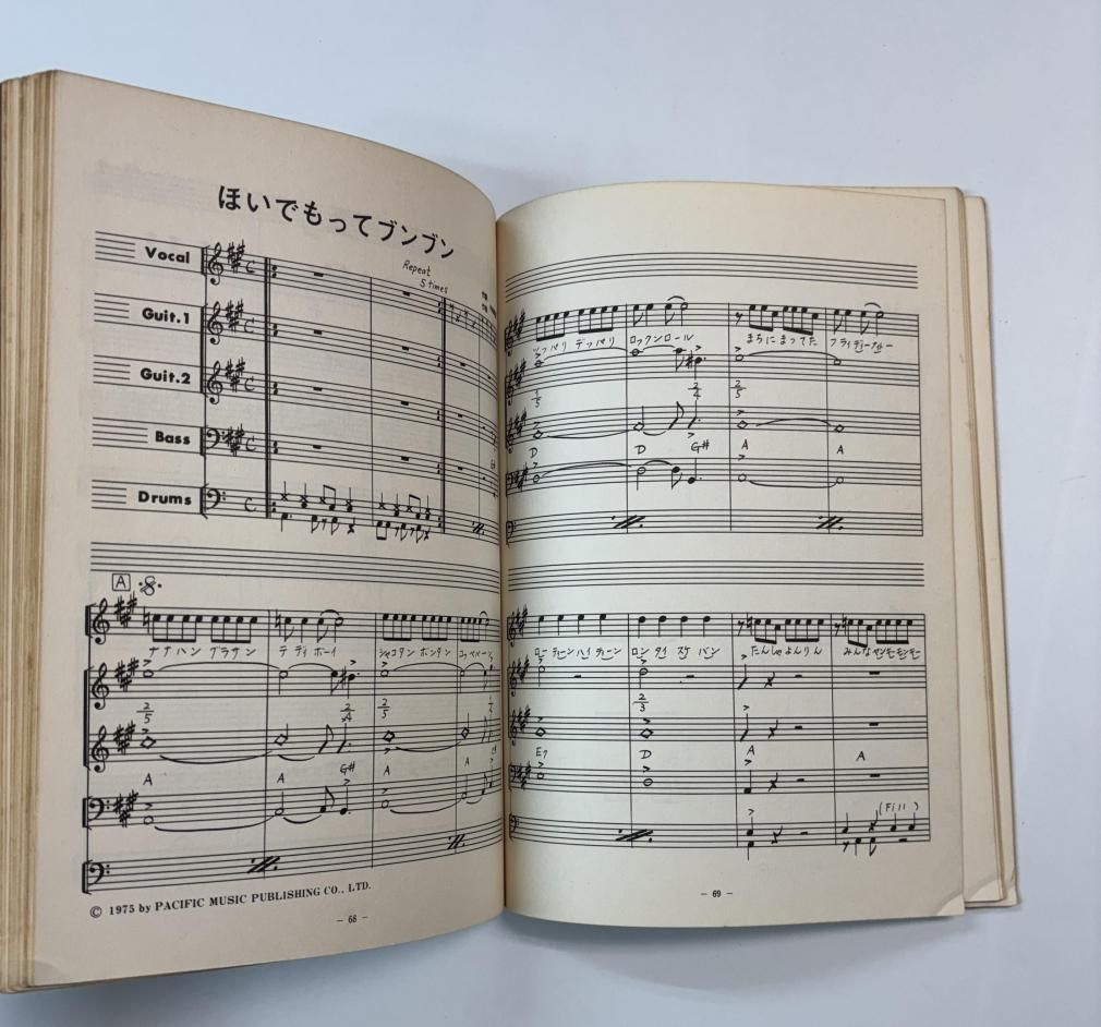 ダウン・タウン・ブギウギ・バンド バンドスコア ブギウギどん底ハウス